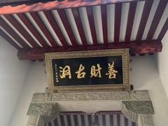 -普陀山风景名胜区-法雨禅寺
