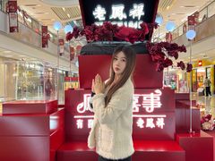 -宝龙城(杭州滨江店)