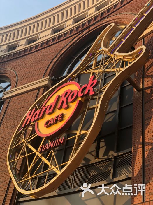 硬石餐厅hard rock-图片-天津美食-大众点评网