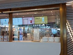 门面-兰熊鲜奶(西直门凯德mall店)