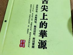 -华源餐厅·海鲜大排档(日月贝店)