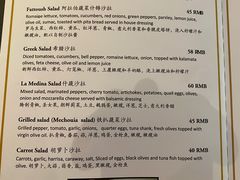菜单-La Medina餐厅(亮马河南路店)