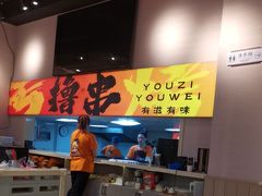 -三炮儿烧烤·羊锅·铁锅炖(南京首店)