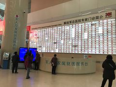 -中国人民解放军总医院(301医院)