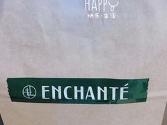 -安上烘焙 ENCHANTE(世纪汇店)