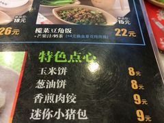 菜单-多喝汤(天河北路店)