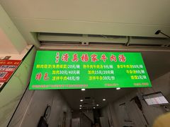 -杨家牛肉汤(淮建路店)