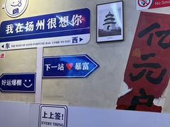 -扬二春炒饭(国庆路总店)