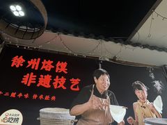 -十二道丰味·徐州土菜·烧烤(何山路店)