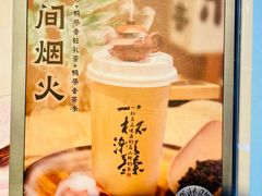 -一杯潮茶(西街店)