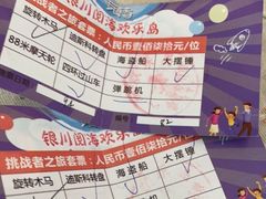 -阅海欢乐岛