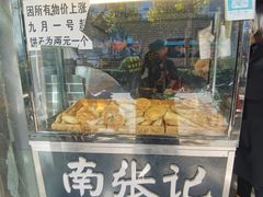 -南张记油酥饼老铺(凤凰小区店)