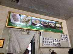-马学武手抓美食(下南关总店)