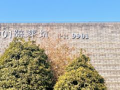 -秦始皇帝陵博物院-丽山园