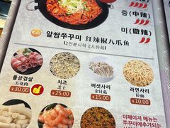 -红辣椒八爪鱼特色韩国料理专门店(远景路旗舰店)