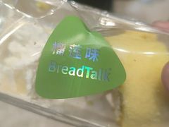 -BreadTalk面包新语·烘焙蛋糕(佐阾虹湾购物中心店)