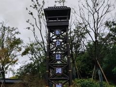 -茅山东方盐湖城景区