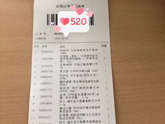 -日上免税店