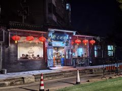 -将台涮肉(酒仙桥店)