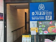 -神仙雪浓汤(明洞店)