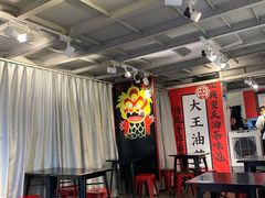 -大王油茶(二厂文创公园店)
