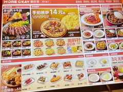 -摩欧客意式餐厅(高新活力汇店)