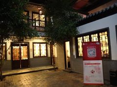 门面-炑羊香烤全羊(西三旗店)