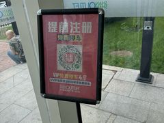 -杉杉奥特莱斯广场(哈尔滨店)