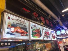 -一代烤翅王(大汉口店)