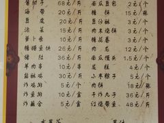 菜单-马凯餐厅(地安门店)