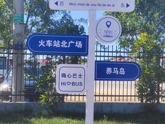 -养马岛旅游度假区