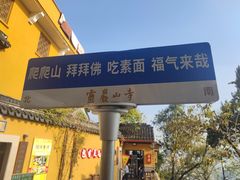 -灵岩山风景区