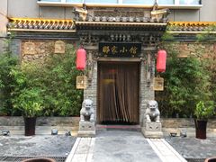 -那家小馆•北京菜•烤鸭(中关村店)