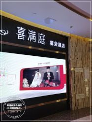 -宝格利廷宴会艺术中心(南商店)