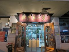 -圆满素食林饭店(河西店)
