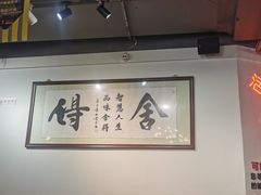 -蛙一刀·麻椒鱼火锅(金仙桥店)