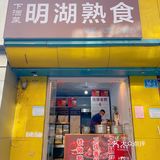 隐藏在巷子里的“惊艳美食”-铁锹鹅 