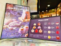 -PAPER STONE BAKERY(天环店)