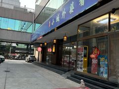 -小城外婆肴私房菜.家宴聚集点(圆明园颐和园·清河上地店)