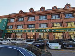 -直隶安家罩饼(复兴路店)