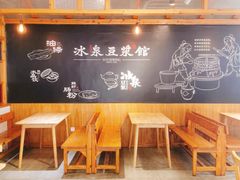 -冰泉豆浆馆(阳朔店)