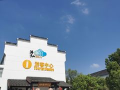 -游子山休闲旅游区