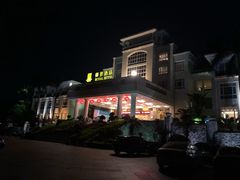 -御景酒店