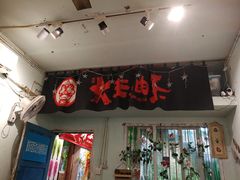 门面-大王油茶(磁器口店)