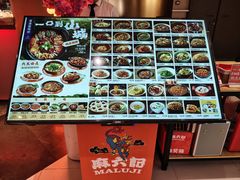 -麻六记(新天地店)