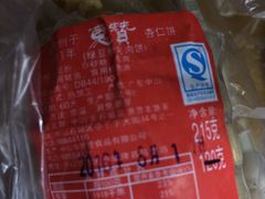 -惠赞老饼家(逢源商业街店)