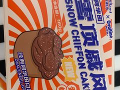 -好利来(八角店)