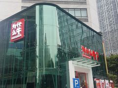 -为什么牛潮汕牛肉火锅(中信广场店)