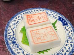 状元糕-宁波状元楼酒店(和义路店)