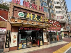 门面-醉美东江·三文鱼·烧鸡公